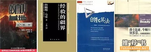 经典书籍推荐_读经典,开启你心智的另一种方式
