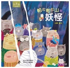 给保守谨慎孩子的安心绘本推荐