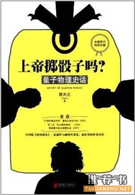 有趣易懂的科普书籍,都是各自领域的巅峰之作