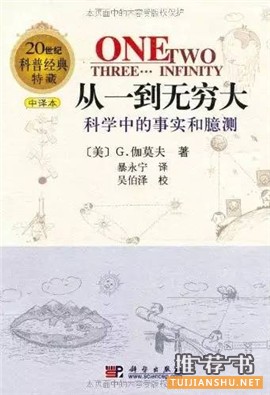 有趣易懂的科普书籍,都是各自领域的巅峰之作