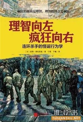 来自10本心理学书籍的启示:你与“疯子”有多远