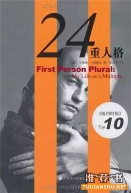 来自10本心理学书籍的启示:你与“疯子”有多远