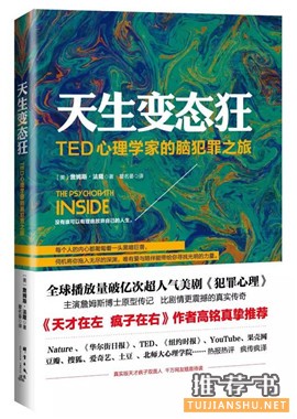 来自10本心理学书籍的启示:你与“疯子”有多远