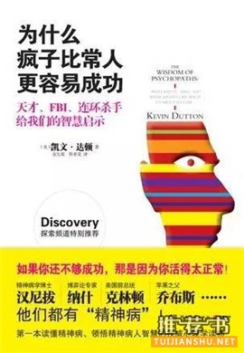 来自10本心理学书籍的启示:你与“疯子”有多远