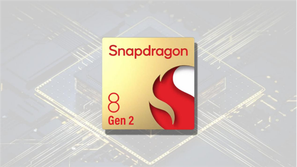 安卓阵营最强5G Soc！骁龙8 Gen2明天登场：有不少惊喜