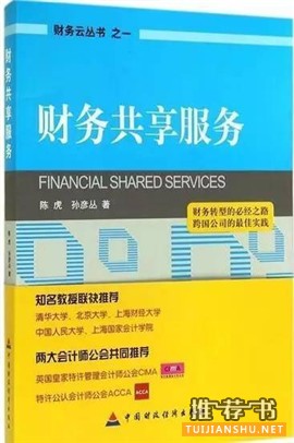 会计大咖教授们公认必读书单,你读过几本?