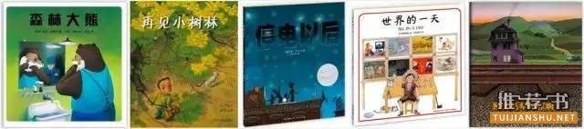 值得珍藏的100本儿童绘本推荐