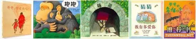 值得珍藏的100本儿童绘本推荐