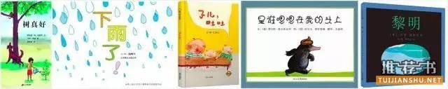 值得珍藏的100本儿童绘本推荐