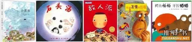 值得珍藏的100本儿童绘本推荐