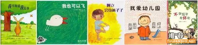 值得珍藏的100本儿童绘本推荐