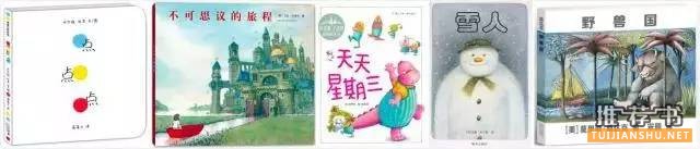 值得珍藏的100本儿童绘本推荐