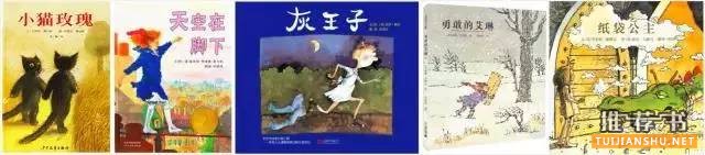 值得珍藏的100本儿童绘本推荐