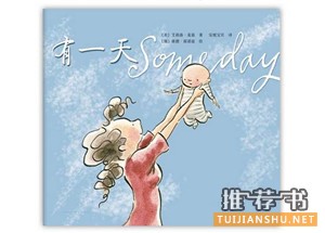 关于母爱绘本推荐,母亲节,在绘本中发现爱的力量