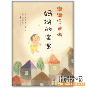 关于母爱绘本推荐,母亲节,在绘本中发现爱的力量