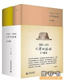 教师爱哪些书?教师这些书,值得老师爱一辈子