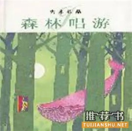 清华附小阅读书目34年级必选