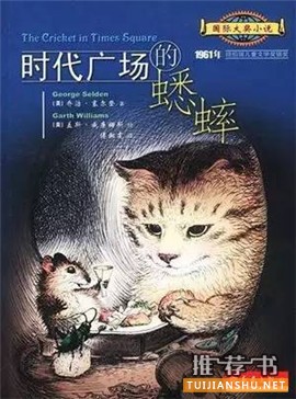 清华附小阅读书目34年级必选