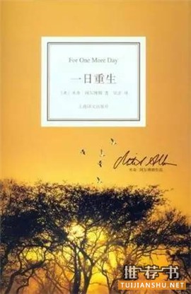 浑身负能量的时候,就看这7本书