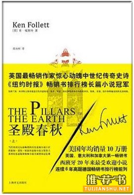 7本历史小说,精彩又涨知识
