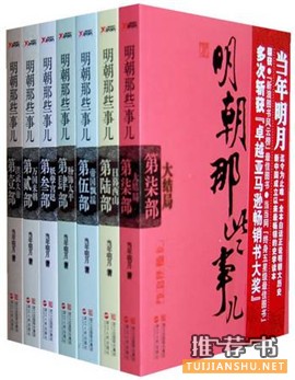 7本历史小说,精彩又涨知识
