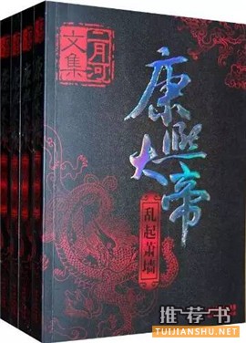 7本历史小说,精彩又涨知识