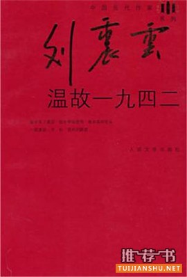 深刻真实的纪实文学书籍,让你震撼到久久不能平静