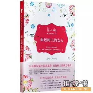 提升女人气质的书单，每个女孩人手一份