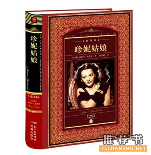 提升女人气质的书单，每个女孩人手一份