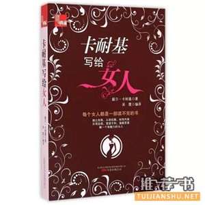 提升女人气质的书单，每个女孩人手一份