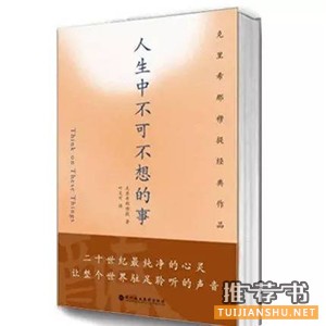 提升女人气质的书单，每个女孩人手一份