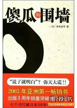日本大学生都在读的7本日文小说推荐
