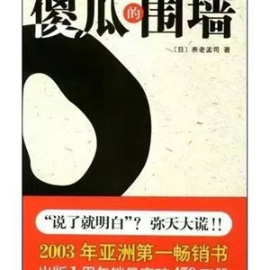 日本大学生都在读的7本日文小说推荐