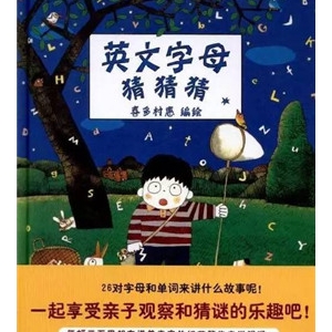 10本英语启蒙绘本推荐,轻松入门“ABC”