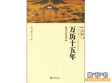 前半部分超无聊,看完发现是神作的20本好书推荐