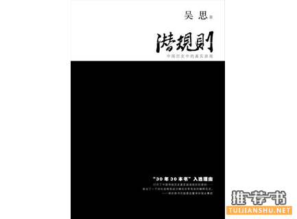 前半部分超无聊,看完发现是神作的20本好书推荐