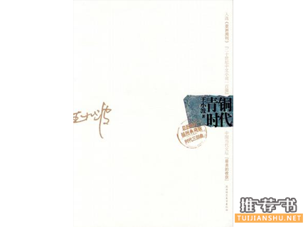 前半部分超无聊,看完发现是神作的20本好书推荐