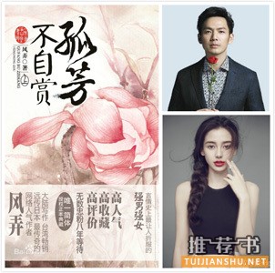 2016年最值得期待的小说改编的电视剧推荐