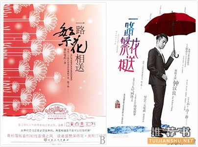 2016年最值得期待的小说改编的电视剧推荐