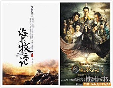 2016年最值得期待的小说改编的电视剧推荐