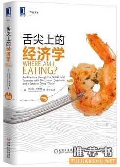 专业新书推荐_经济学的世界同样精彩
