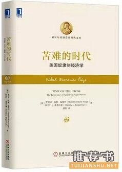 专业新书推荐_经济学的世界同样精彩
