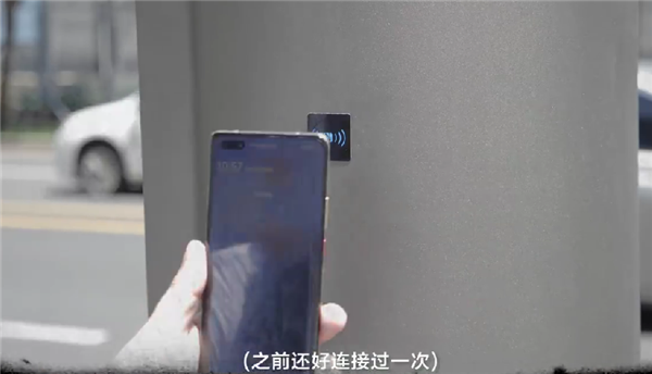 深圳上万根路灯装鸿蒙系统：华为手机NFC一触即可入网