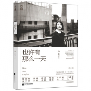 朱锐作品也许有那么一天出版上市