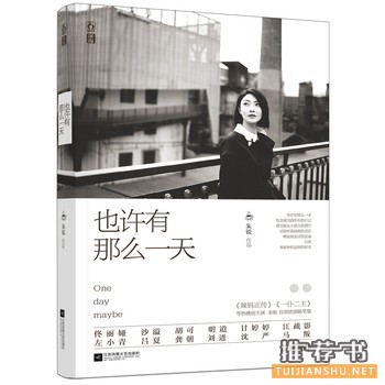 朱锐作品《也许有那么一天》