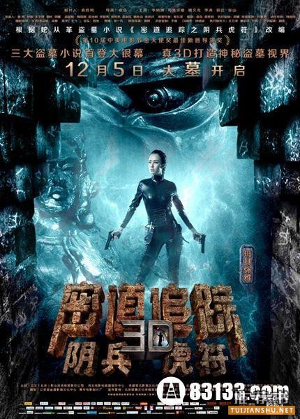 盘点当代中国盗墓小说排行榜前十名