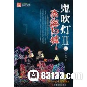 盘点当代中国盗墓小说排行榜前十名