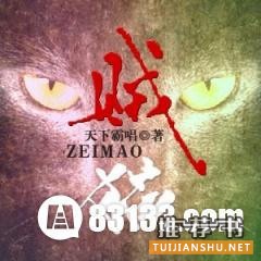 盘点当代中国盗墓小说排行榜前十名