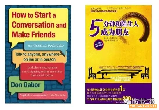 推荐几本关于人际交往的书,提高人际交往能力