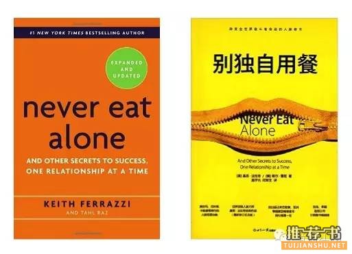 推荐几本关于人际交往的书,提高人际交往能力